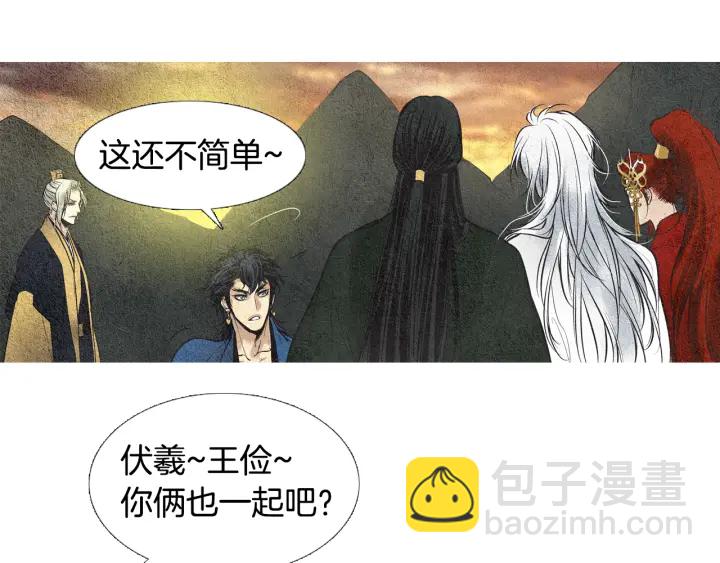 《人神共存的爱·咏井中月》第44话 天界之行 第25页