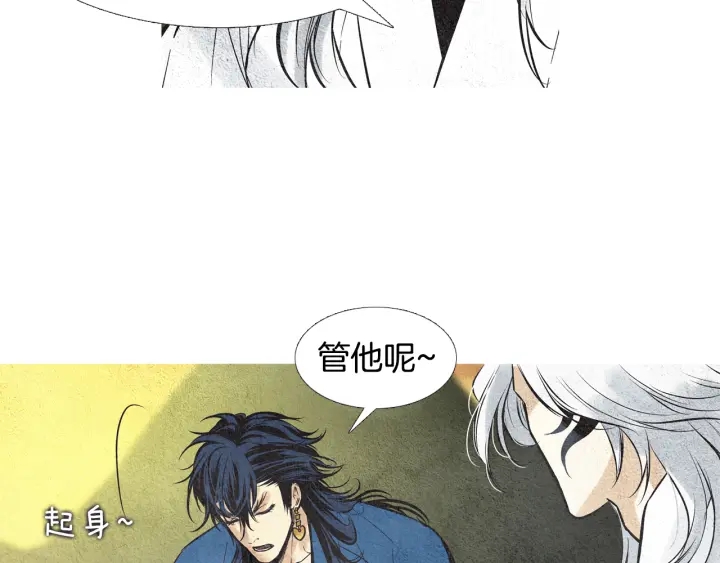 《人神共存的爱·咏井中月》第44话 天界之行 第32页