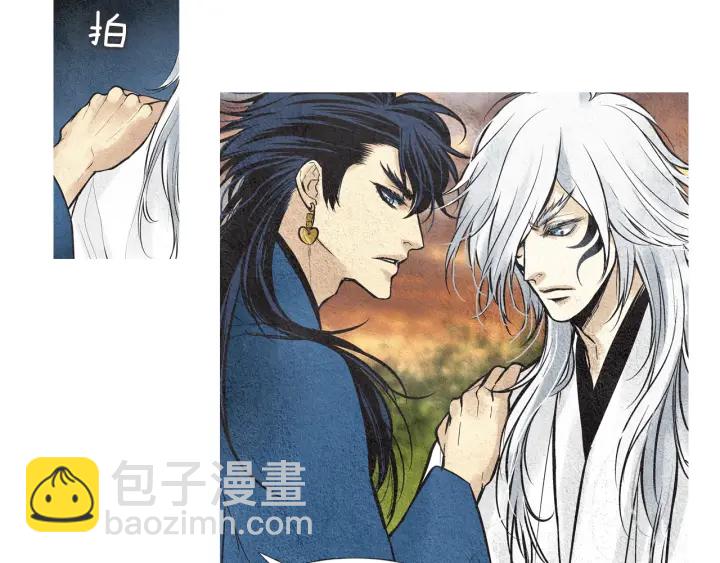 《人神共存的爱·咏井中月》第44话 天界之行 第34页