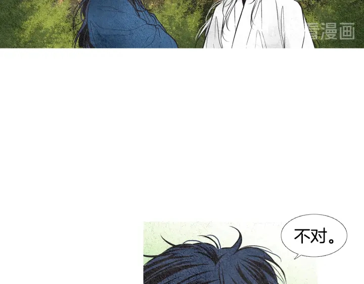 《人神共存的爱·咏井中月》第44话 天界之行 第38页