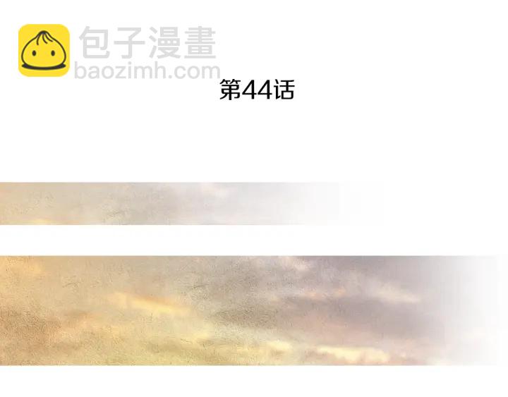 《人神共存的爱·咏井中月》第44话 天界之行 第3页