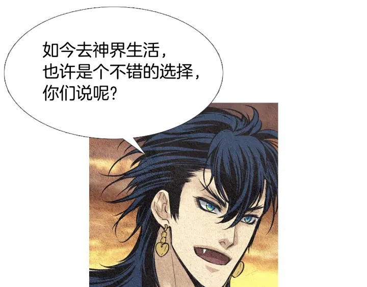《人神共存的爱·咏井中月》第44话 天界之行 第42页