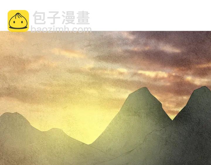 《人神共存的爱·咏井中月》第44话 天界之行 第4页