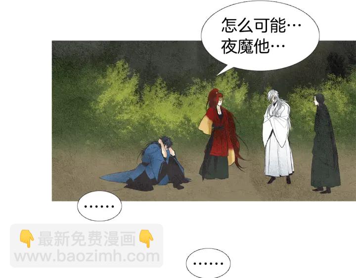 《人神共存的爱·咏井中月》第44话 天界之行 第7页