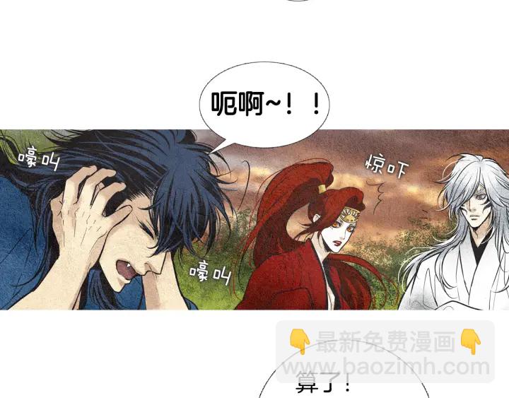 《人神共存的爱·咏井中月》第44话 天界之行 第8页
