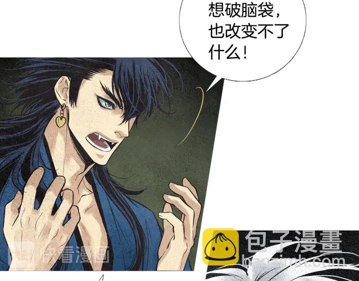 《人神共存的爱·咏井中月》第44话 天界之行 第9页