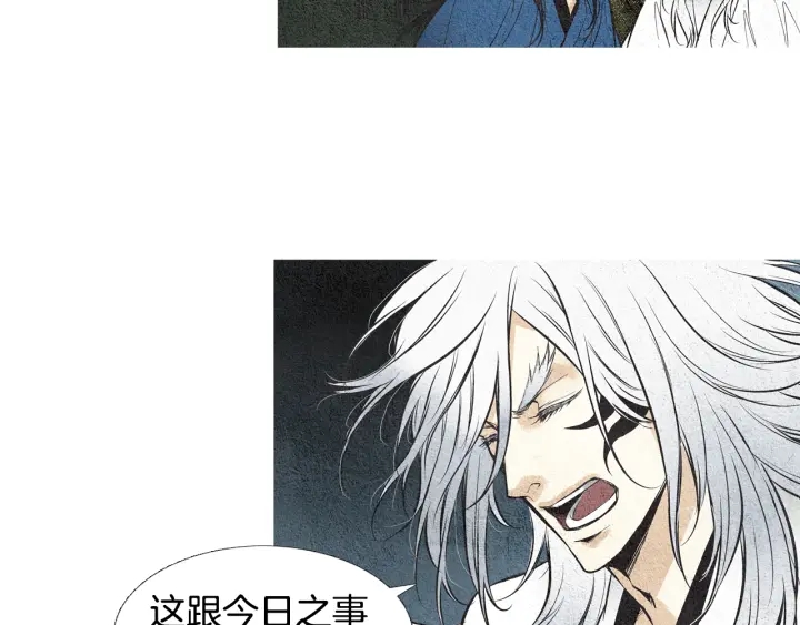 《人神共存的爱·咏井中月》第43话 气度不凡之人 第13页