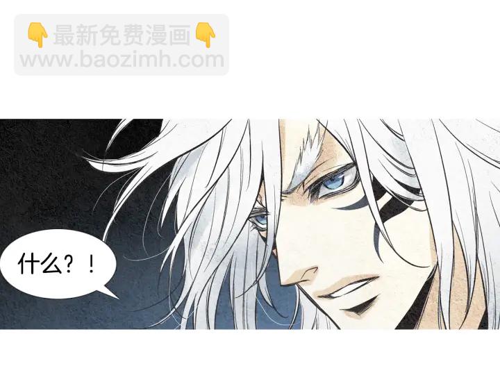 《人神共存的爱·咏井中月》第43话 气度不凡之人 第16页
