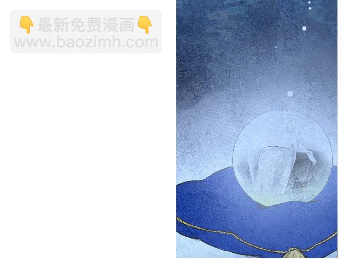 《人神共存的爱·咏井中月》第43话 气度不凡之人 第23页