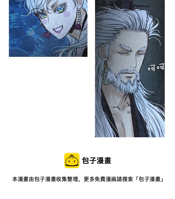 《人神共存的爱·咏井中月》第43话 气度不凡之人 第31页