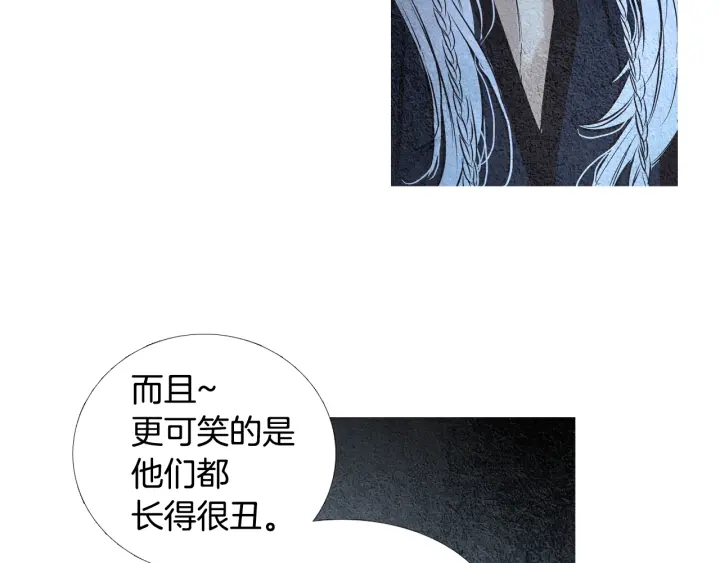 《人神共存的爱·咏井中月》第43话 气度不凡之人 第32页