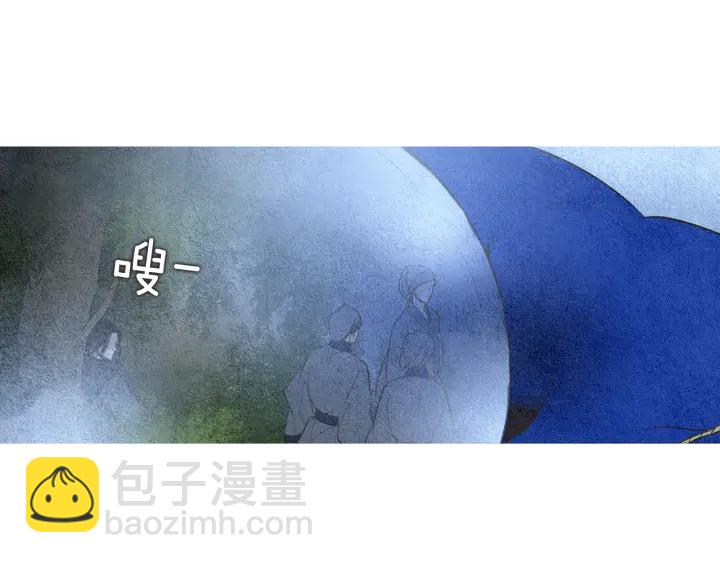 《人神共存的爱·咏井中月》第43话 气度不凡之人 第35页