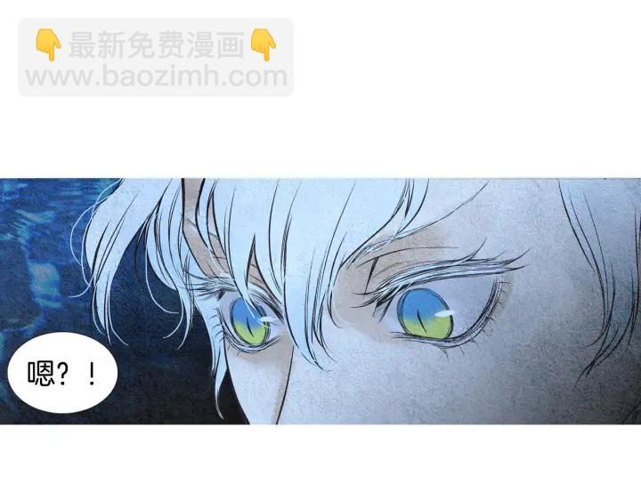 《人神共存的爱·咏井中月》第43话 气度不凡之人 第36页