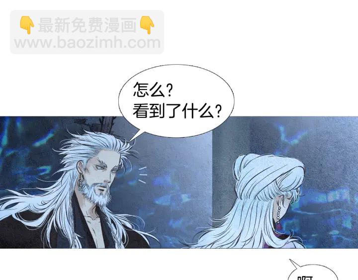 《人神共存的爱·咏井中月》第43话 气度不凡之人 第37页