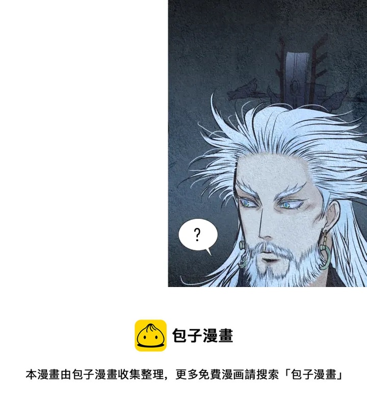 《人神共存的爱·咏井中月》第43话 气度不凡之人 第41页