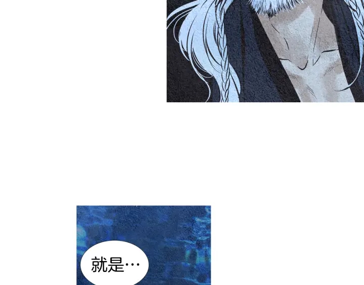《人神共存的爱·咏井中月》第43话 气度不凡之人 第42页