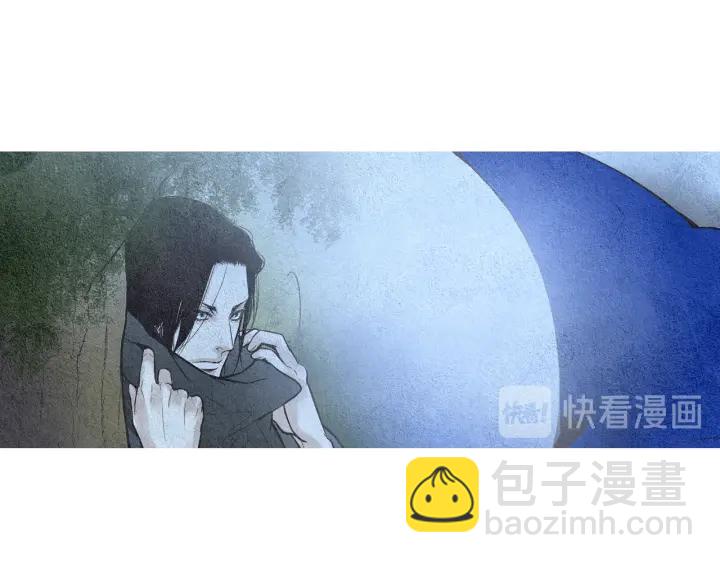 《人神共存的爱·咏井中月》第43话 气度不凡之人 第44页