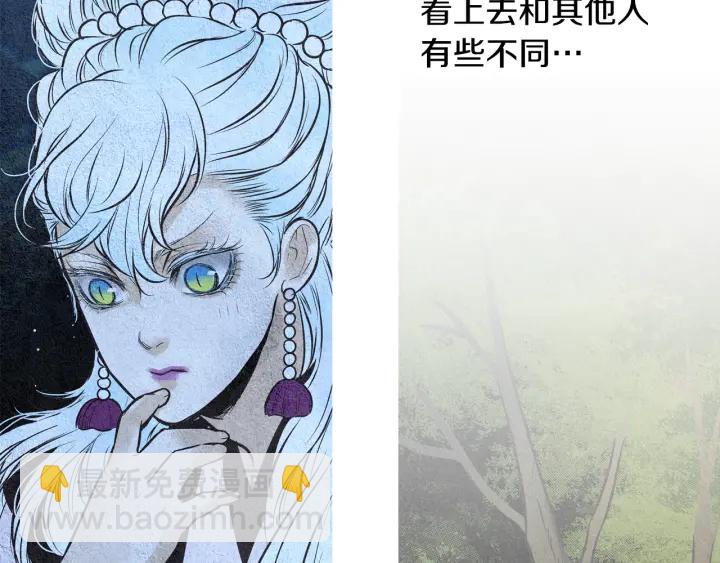 《人神共存的爱·咏井中月》第43话 气度不凡之人 第47页