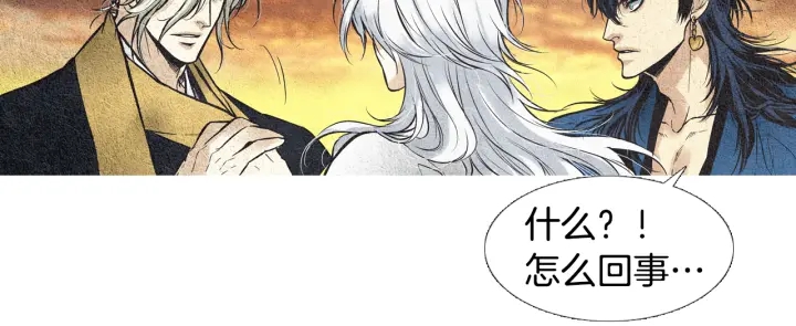 《人神共存的爱·咏井中月》第43话 气度不凡之人 第5页