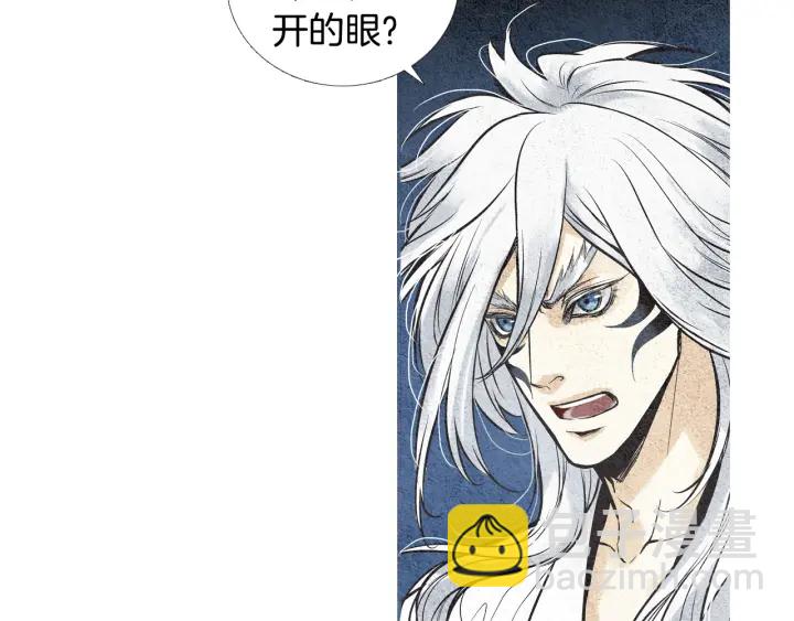《人神共存的爱·咏井中月》第43话 气度不凡之人 第8页