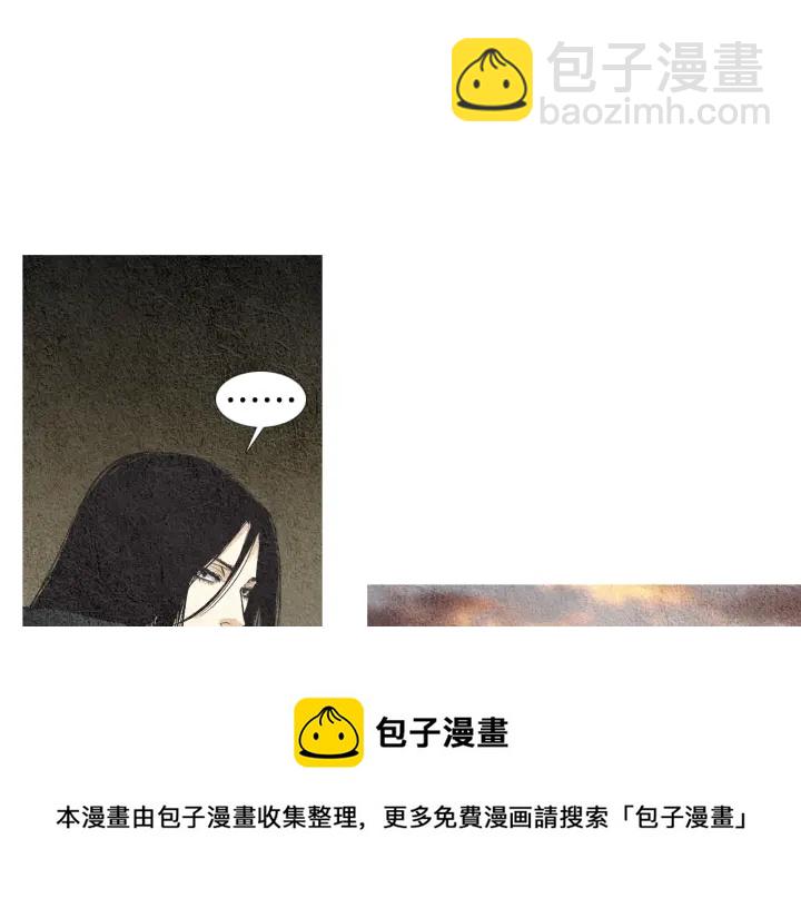 《人神共存的爱·咏井中月》第45话 何去何从 第11页