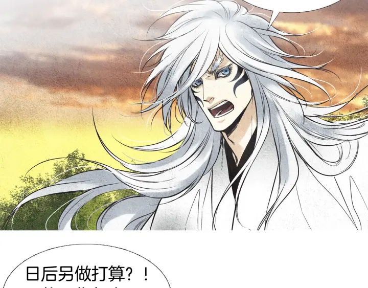 《人神共存的爱·咏井中月》第45话 何去何从 第16页