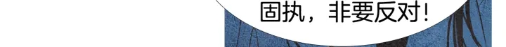 《人神共存的爱·咏井中月》第45话 何去何从 第19页