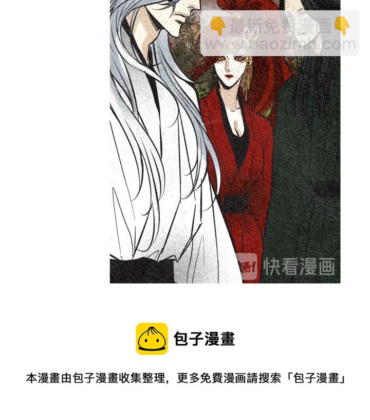 《人神共存的爱·咏井中月》第45话 何去何从 第21页