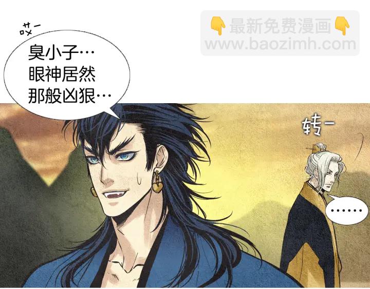 《人神共存的爱·咏井中月》第45话 何去何从 第25页