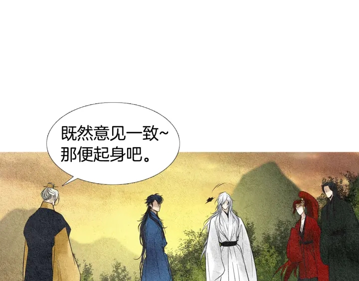 《人神共存的爱·咏井中月》第45话 何去何从 第26页