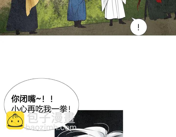 《人神共存的爱·咏井中月》第45话 何去何从 第27页
