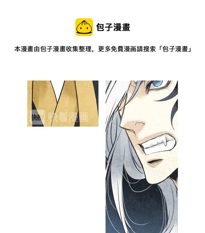 《人神共存的爱·咏井中月》第45话 何去何从 第31页