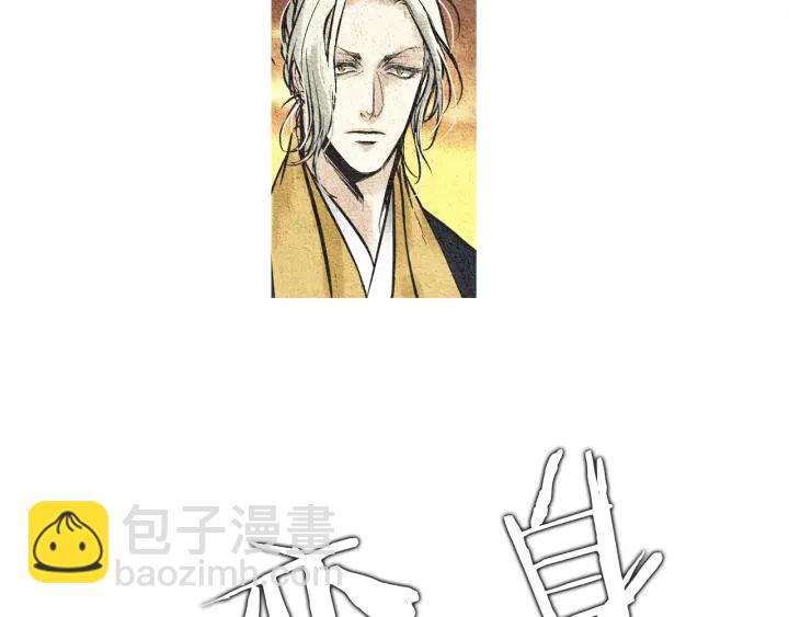 《人神共存的爱·咏井中月》第45话 何去何从 第33页