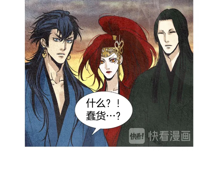 《人神共存的爱·咏井中月》第45话 何去何从 第40页