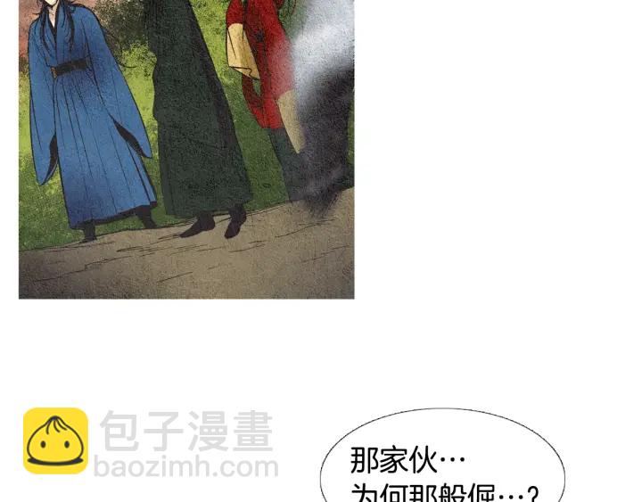 《人神共存的爱·咏井中月》第45话 何去何从 第42页