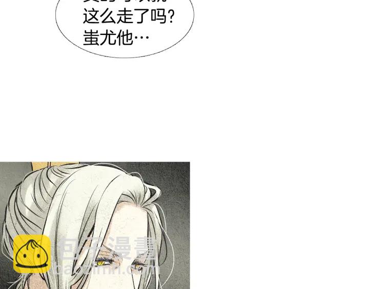 《人神共存的爱·咏井中月》第45话 何去何从 第47页