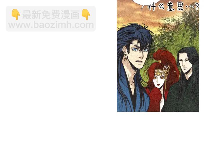 《人神共存的爱·咏井中月》第45话 何去何从 第49页