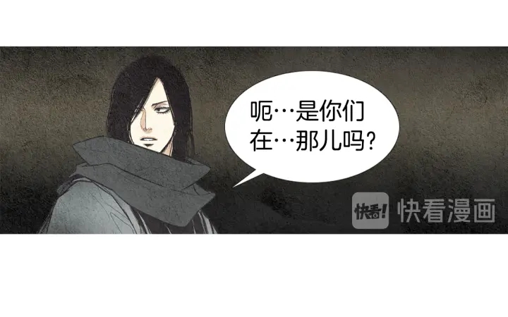 《人神共存的爱·咏井中月》第45话 何去何从 第9页