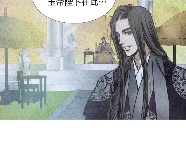 《人神共存的爱·咏井中月》第47话 花落谁家 第17页