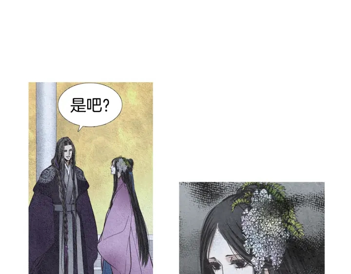 《人神共存的爱·咏井中月》第47话 花落谁家 第18页