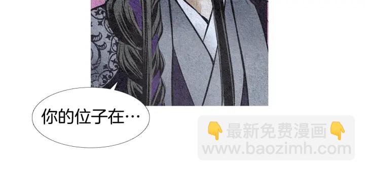 《人神共存的爱·咏井中月》第47话 花落谁家 第30页