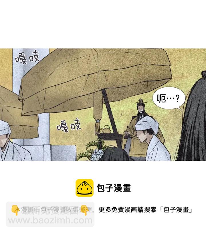 《人神共存的爱·咏井中月》第47话 花落谁家 第31页