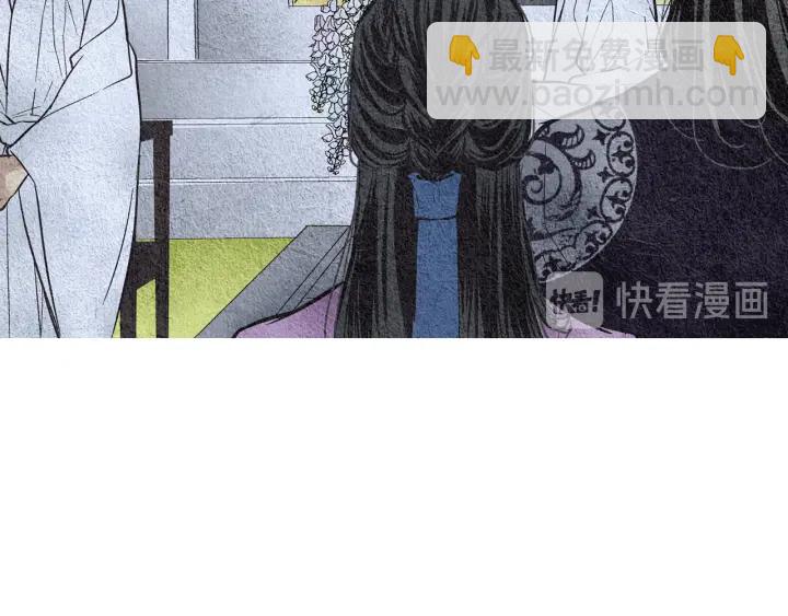 《人神共存的爱·咏井中月》第47话 花落谁家 第32页