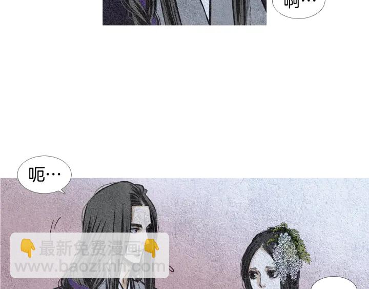 《人神共存的爱·咏井中月》第47话 花落谁家 第37页