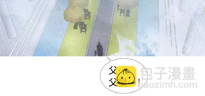 《人神共存的爱·咏井中月》第47话 花落谁家 第40页