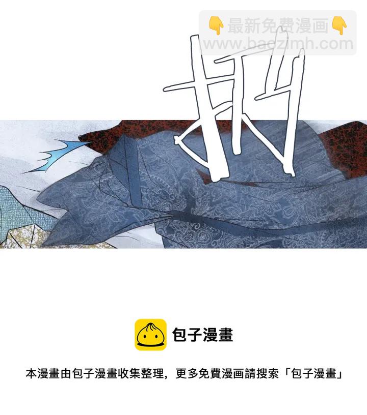 《人神共存的爱·咏井中月》第47话 花落谁家 第41页