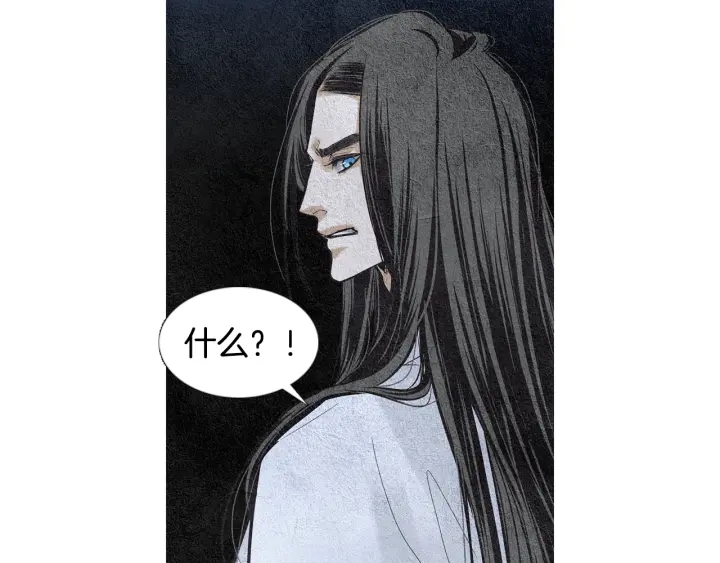 《人神共存的爱·咏井中月》第47话 花落谁家 第45页