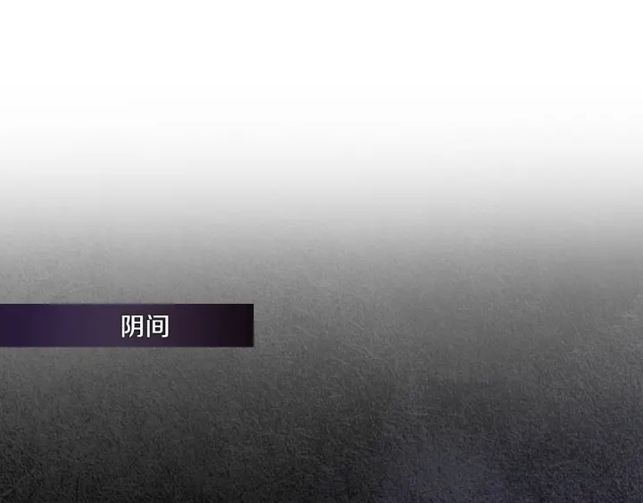 《人神共存的爱·咏井中月》第47话 花落谁家 第49页