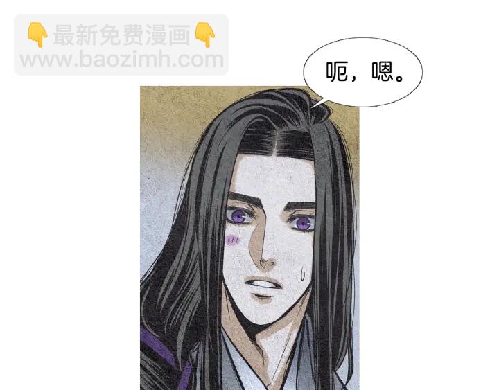 《人神共存的爱·咏井中月》第47话 花落谁家 第5页