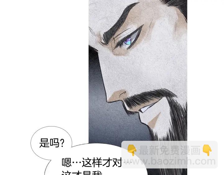《人神共存的爱·咏井中月》第46话 天界小聚 第12页